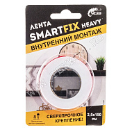 Лента монтажная сверхпрочная W-con SmartFix HEVY 2,5*150см прозрачная