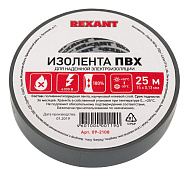 Изолента 15ммх25м серая REXANT