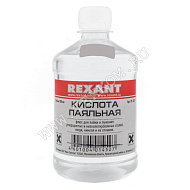 Флюс для пайки 500мл REXANT